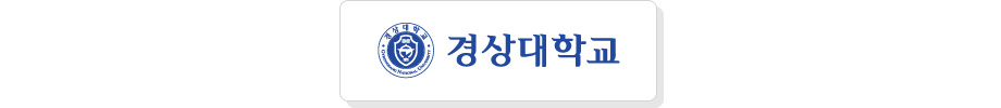 경상대학교 로고