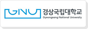 경상국립대학교 로고
