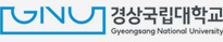 경상대학교